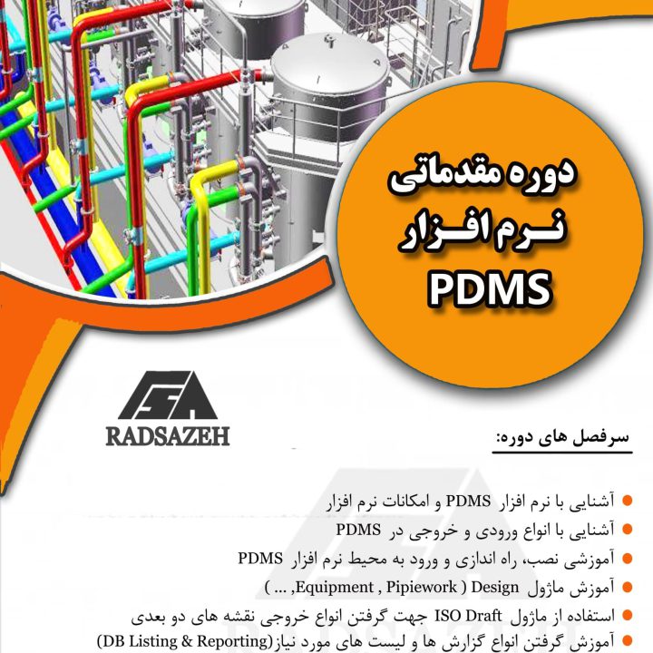 PDMS44